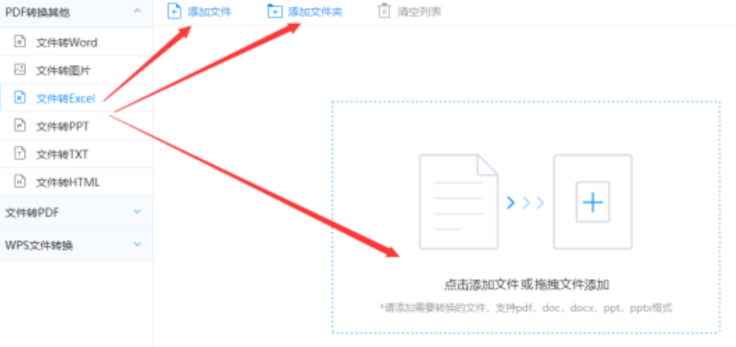 欧博现金官网手机端APP使用讲解 - 选择文件格式